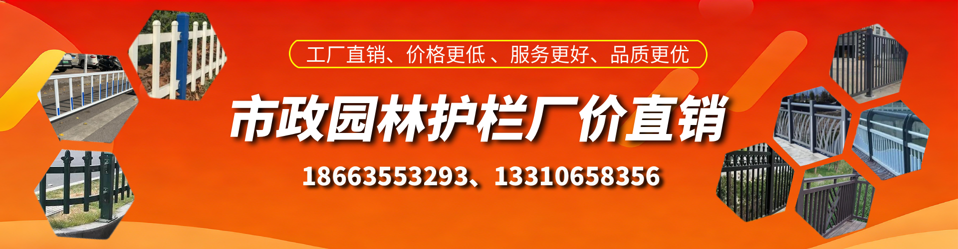 无棣市政护栏厂家